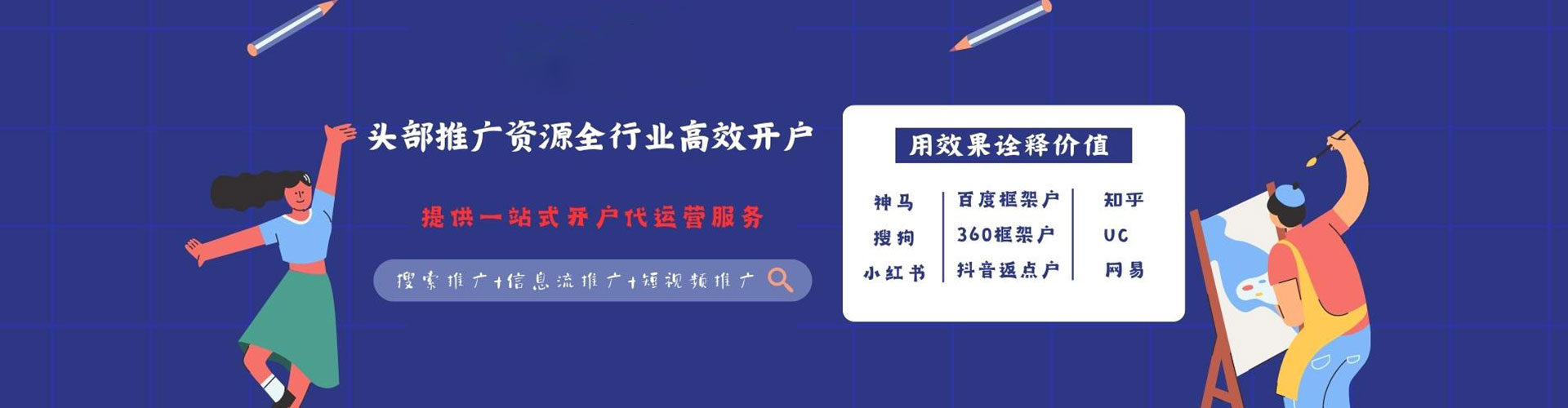 天全信息流托管